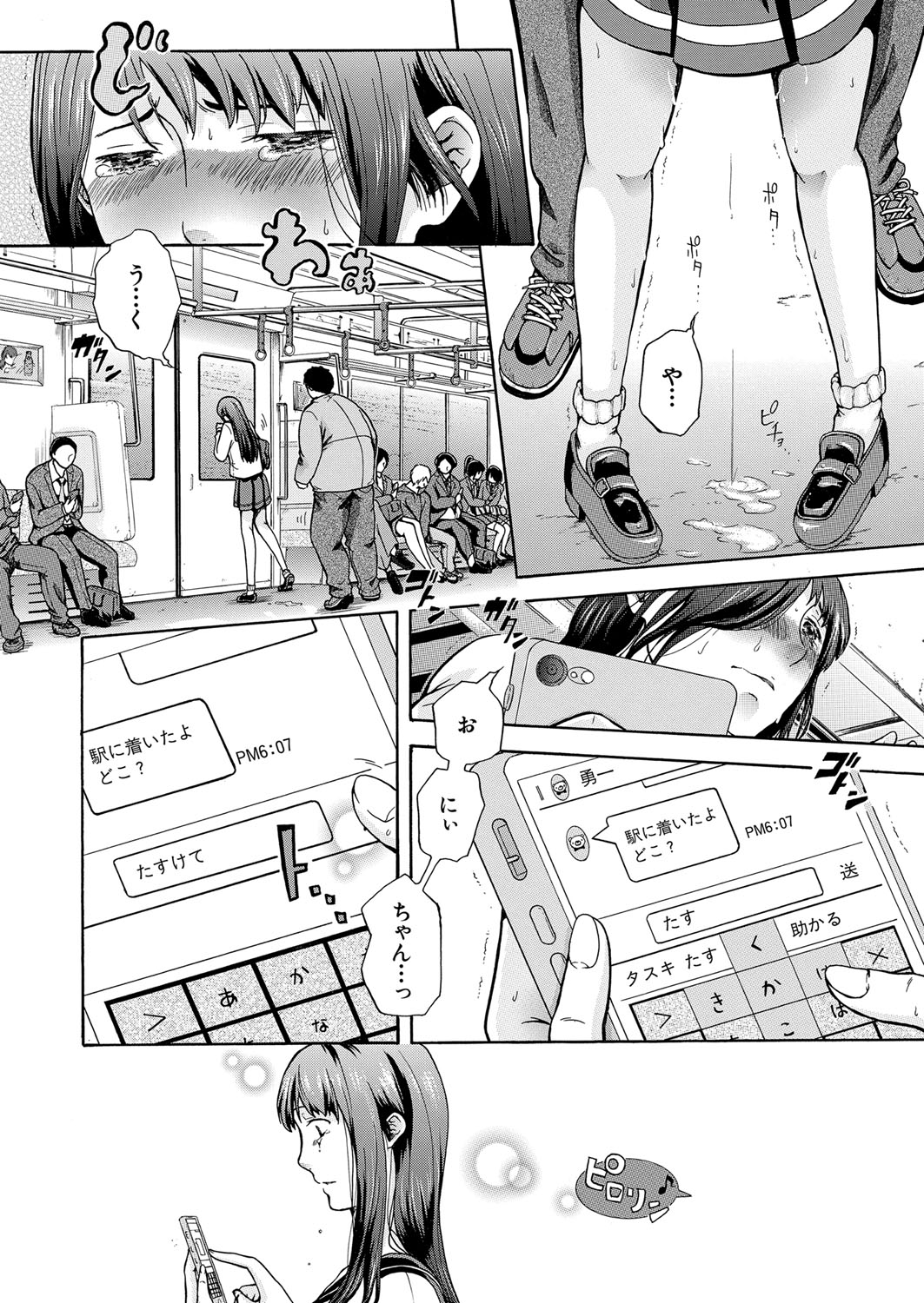 COMIC 夢幻転生 2022年1月号 [DL版]