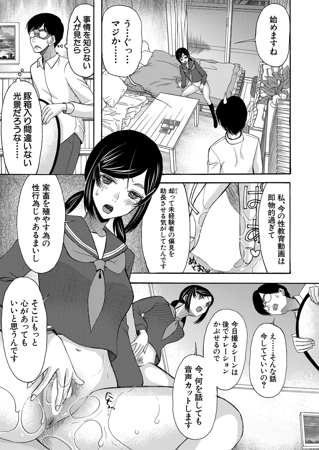 COMIC 夢幻転生 2022年1月号 [DL版]