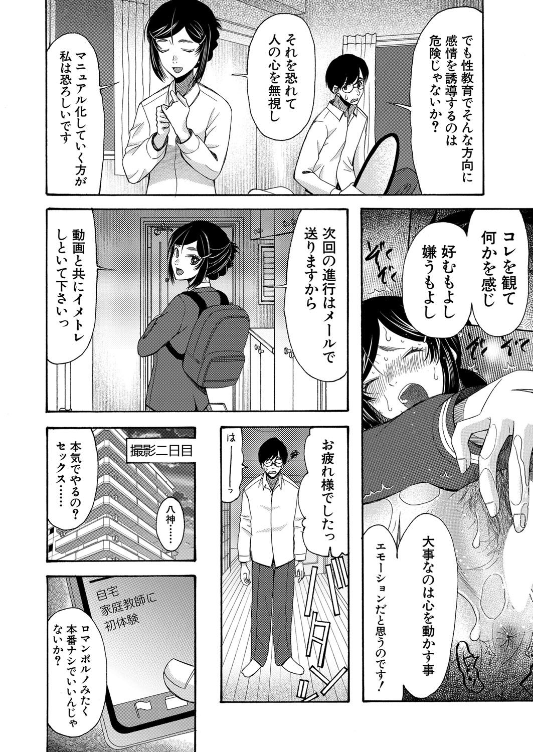 COMIC 夢幻転生 2022年1月号 [DL版]