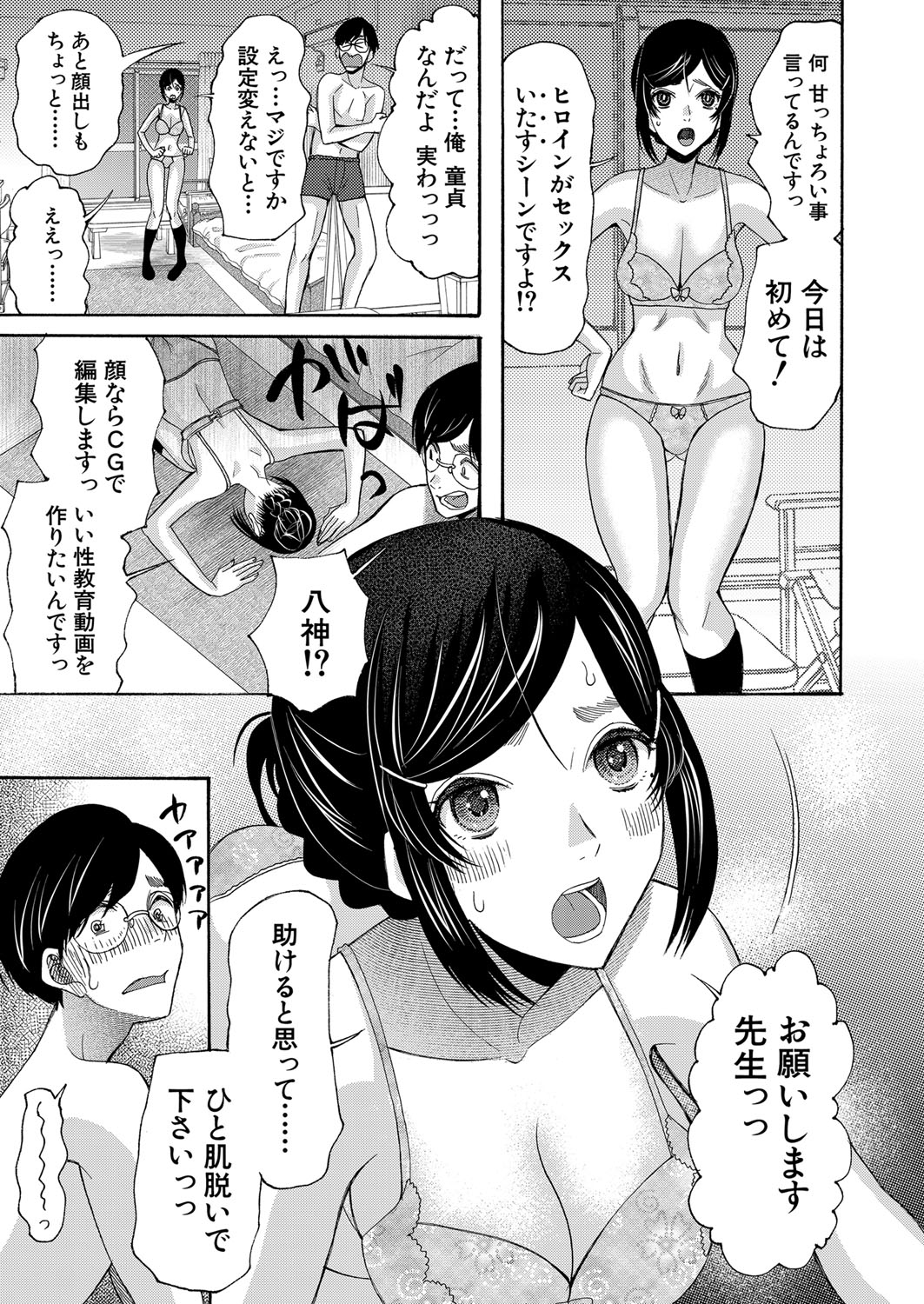 COMIC 夢幻転生 2022年1月号 [DL版]