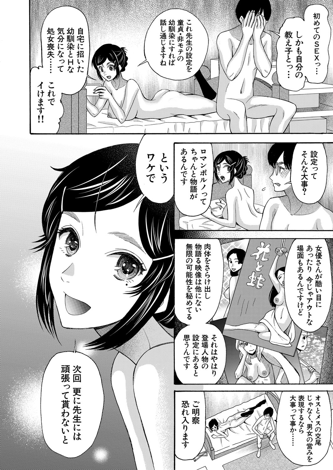 COMIC 夢幻転生 2022年1月号 [DL版]