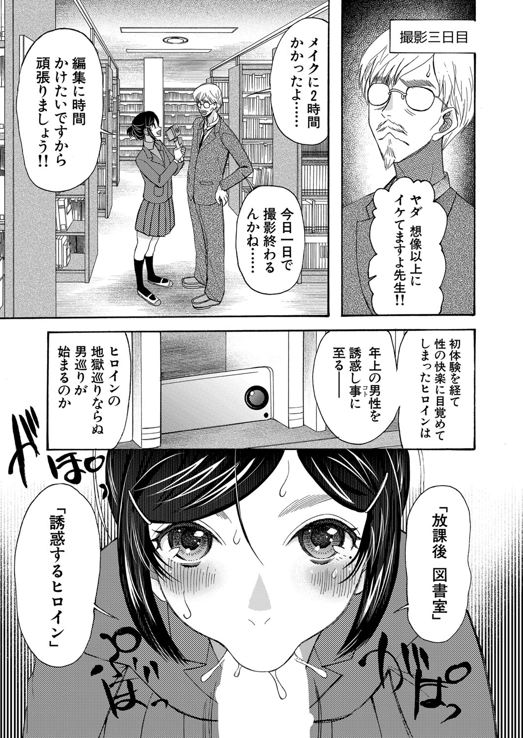 COMIC 夢幻転生 2022年1月号 [DL版]