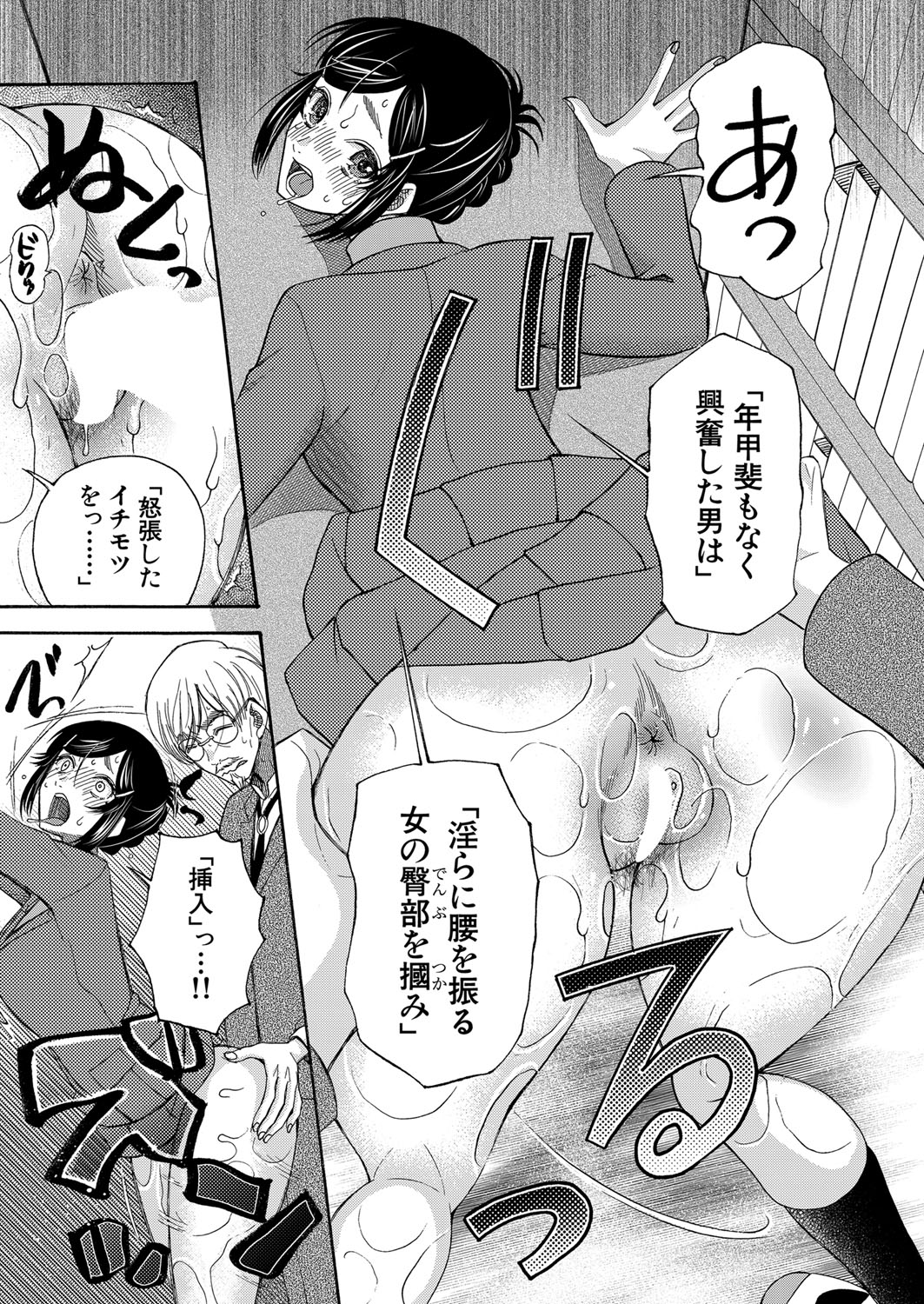 COMIC 夢幻転生 2022年1月号 [DL版]