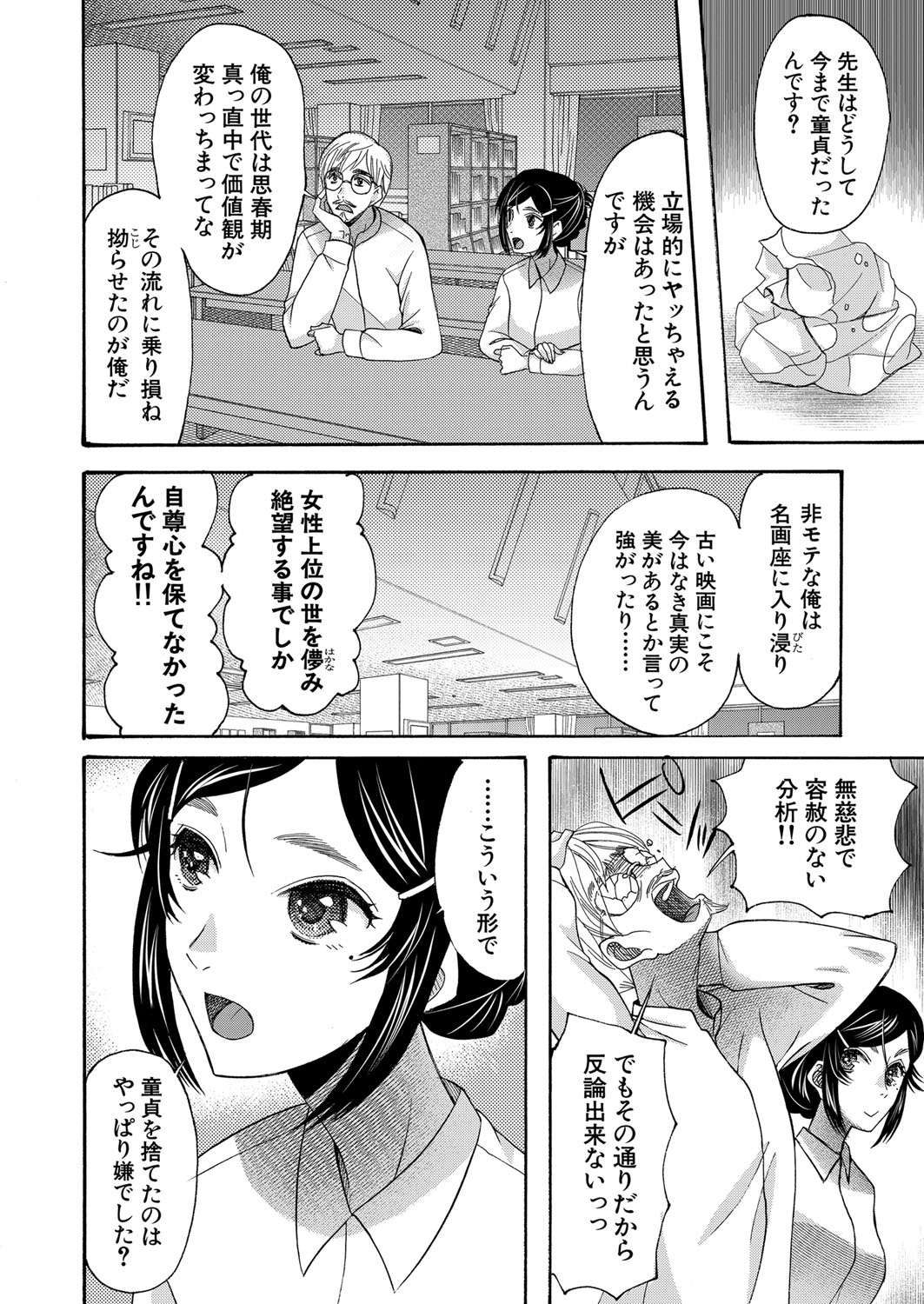 COMIC 夢幻転生 2022年1月号 [DL版]