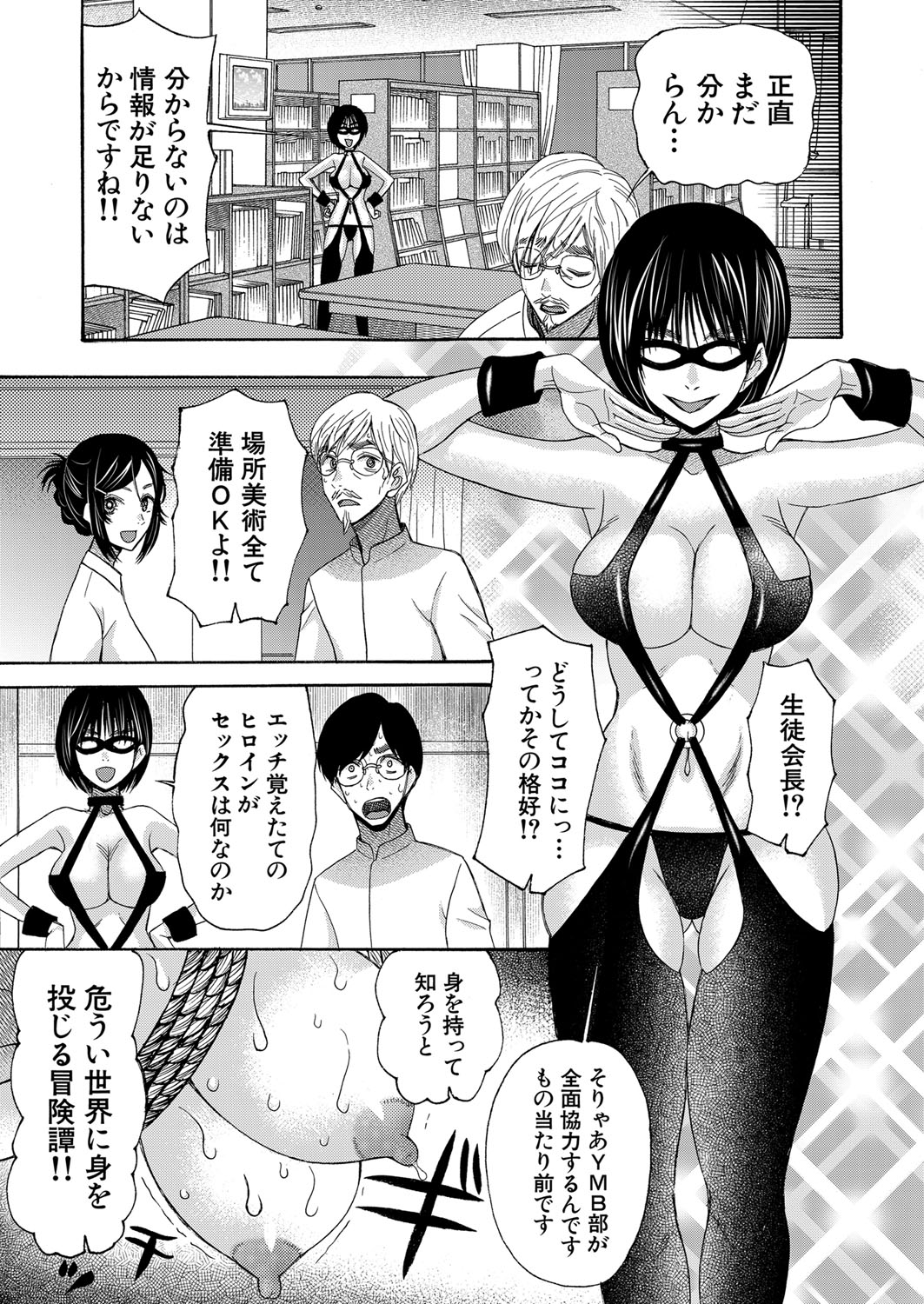 COMIC 夢幻転生 2022年1月号 [DL版]