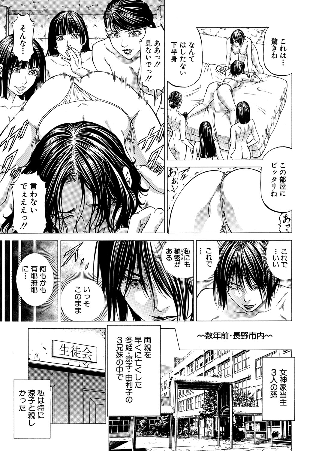 COMIC 夢幻転生 2022年1月号 [DL版]