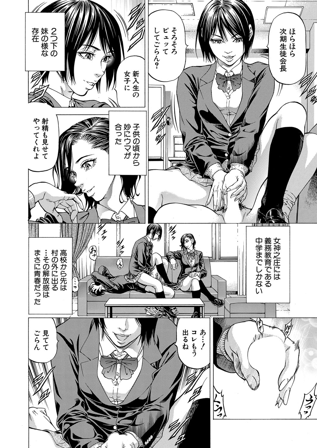 COMIC 夢幻転生 2022年1月号 [DL版]