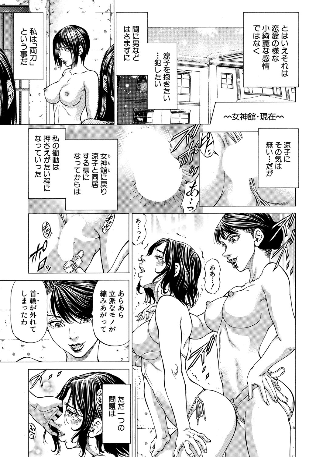 COMIC 夢幻転生 2022年1月号 [DL版]