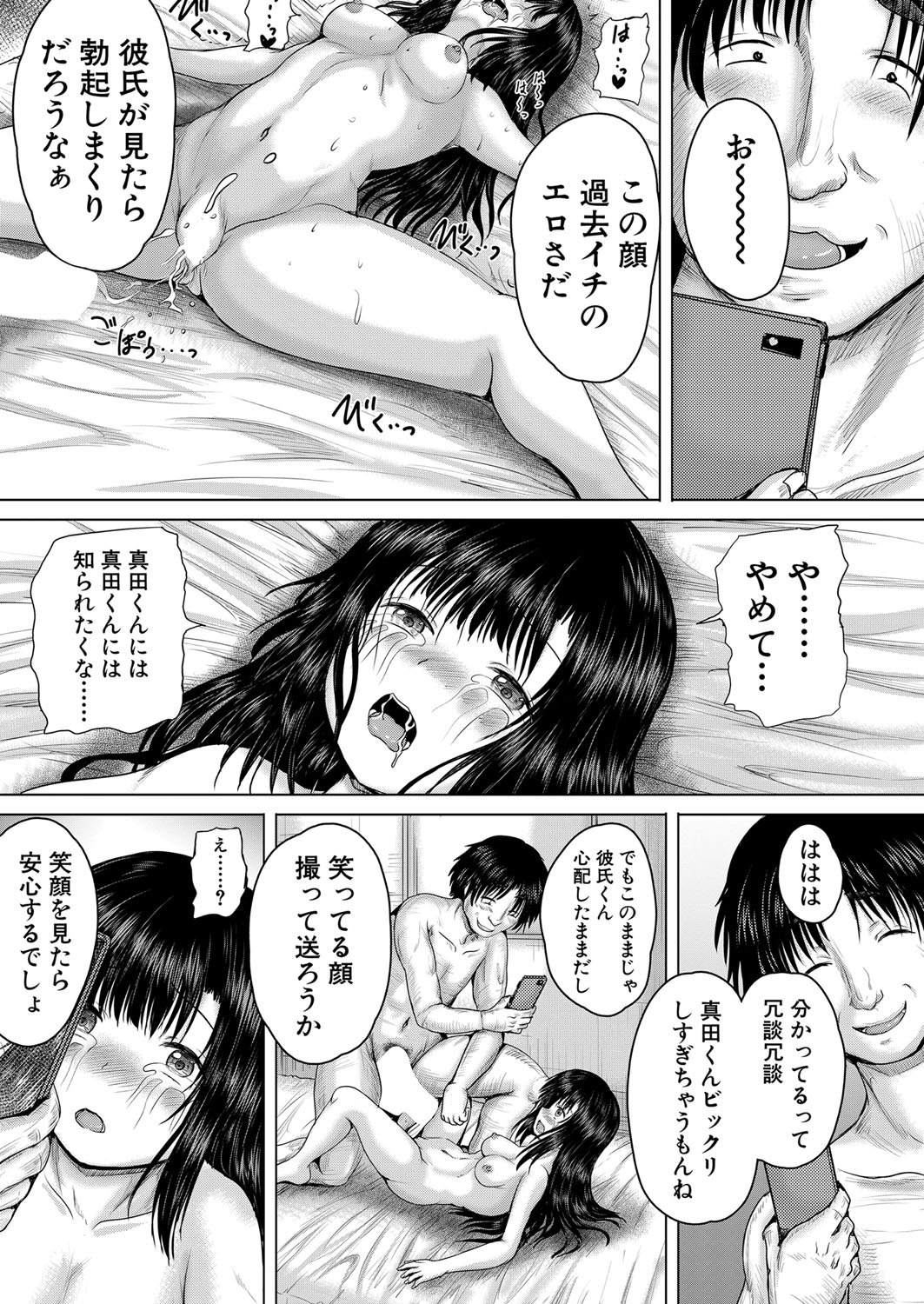 COMIC 夢幻転生 2022年1月号 [DL版]