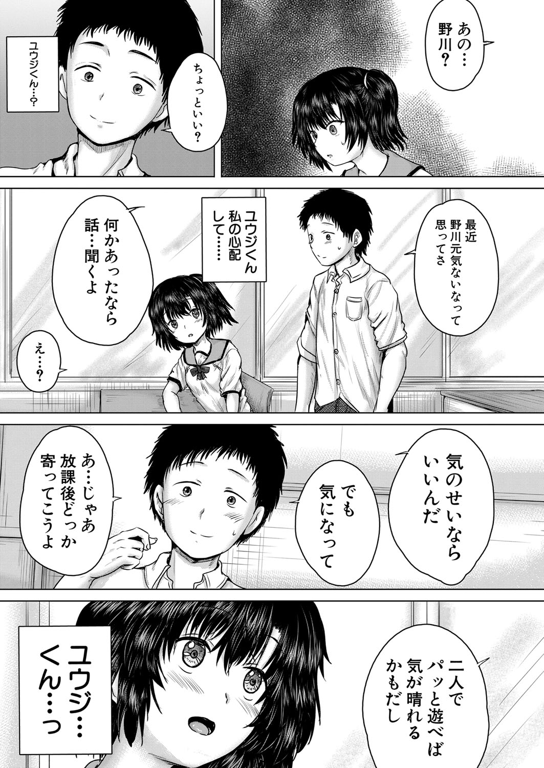 COMIC 夢幻転生 2022年1月号 [DL版]