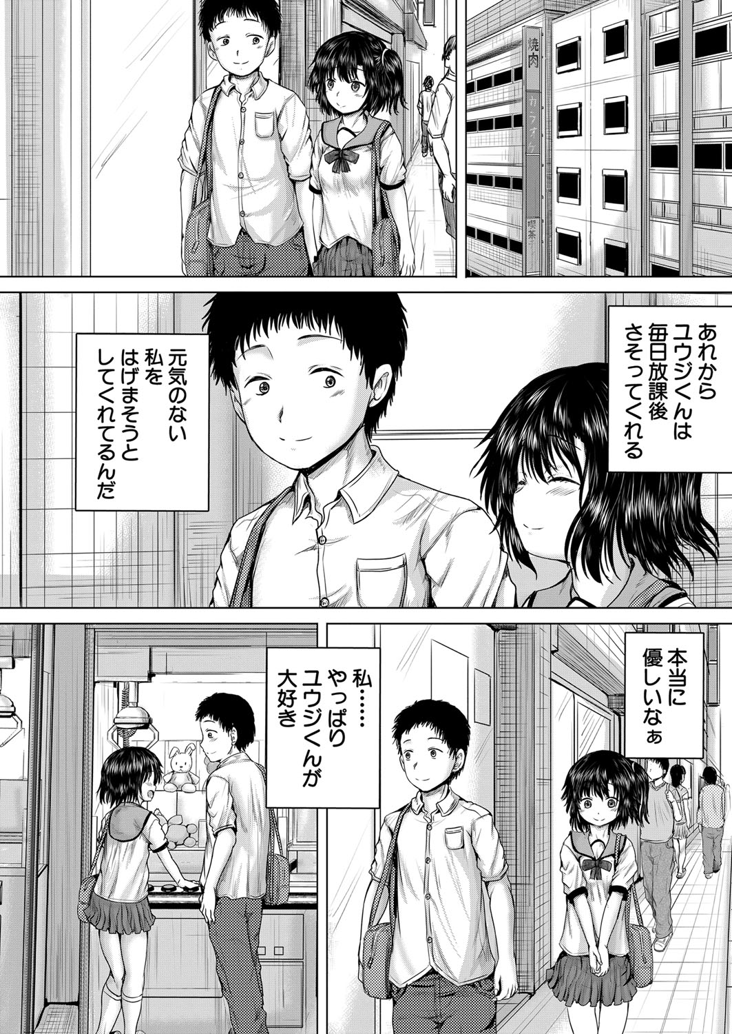 COMIC 夢幻転生 2022年1月号 [DL版]