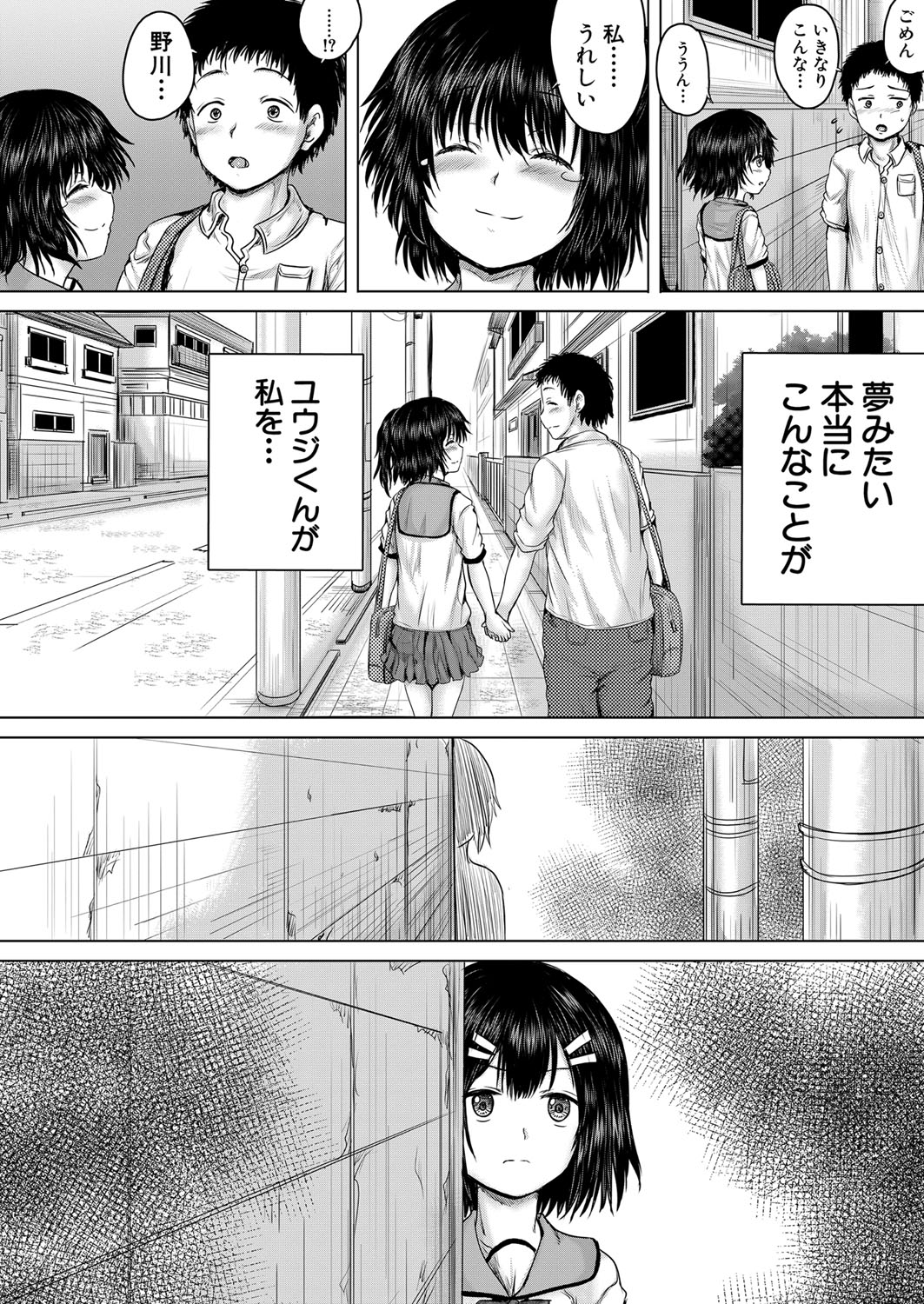COMIC 夢幻転生 2022年1月号 [DL版]