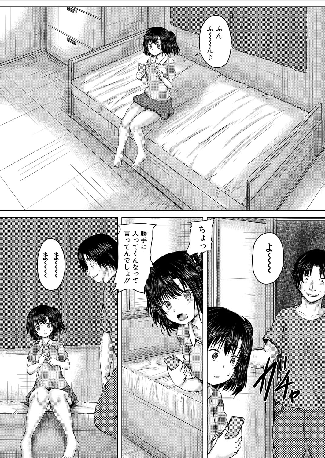 COMIC 夢幻転生 2022年1月号 [DL版]