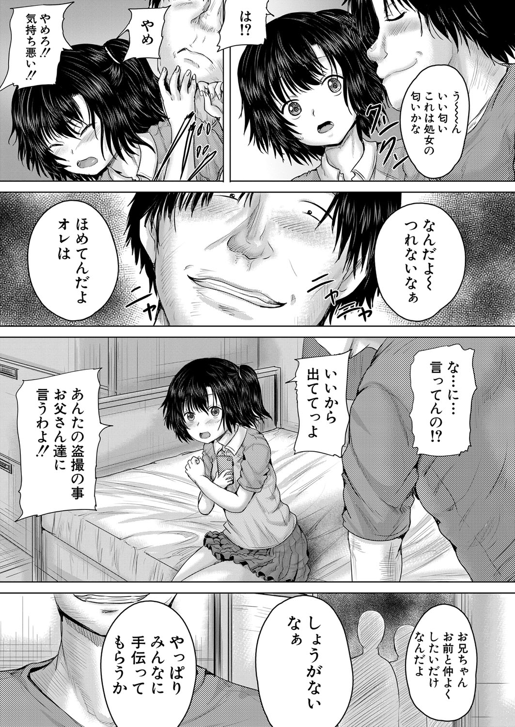 COMIC 夢幻転生 2022年1月号 [DL版]