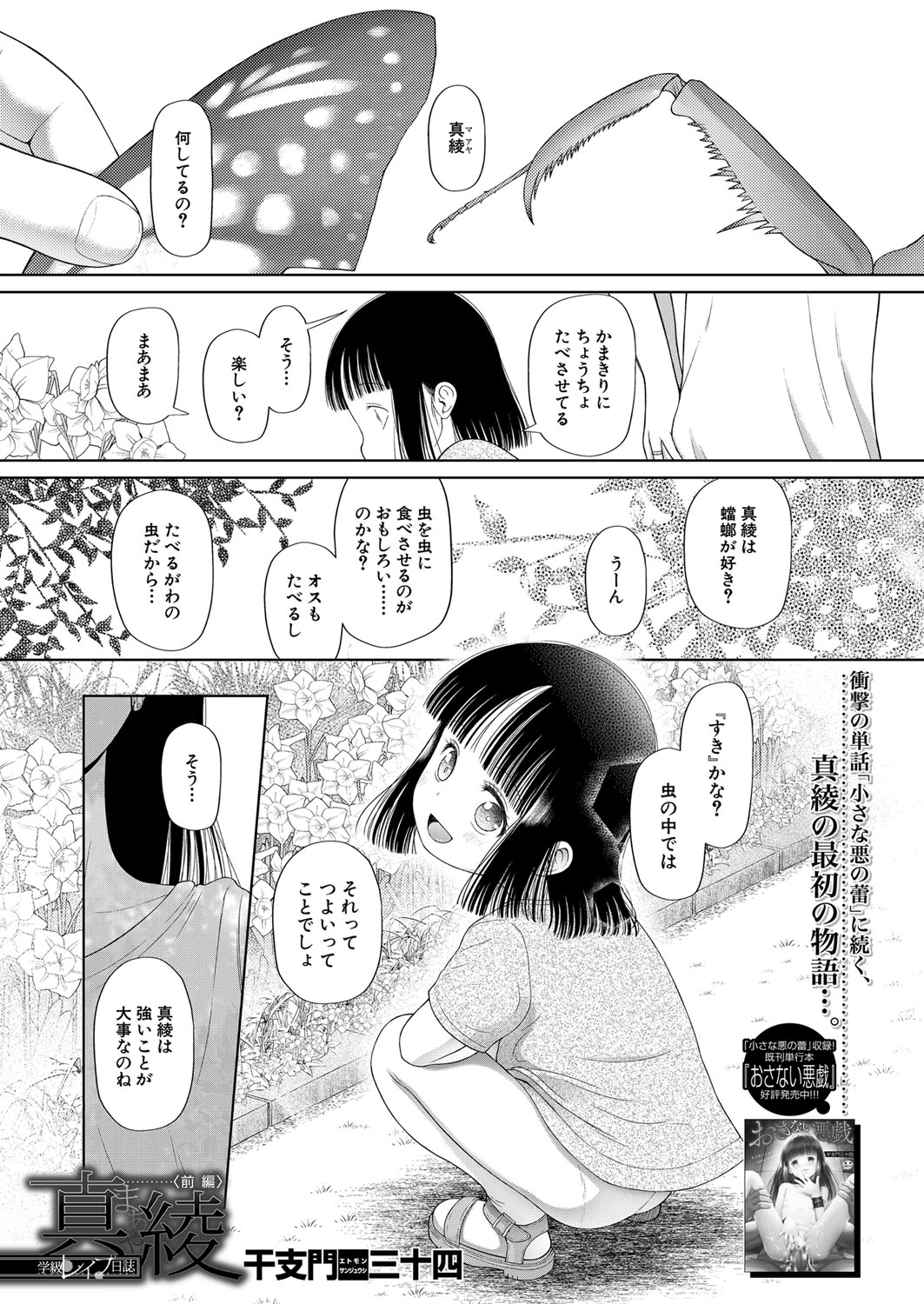 COMIC 夢幻転生 2022年1月号 [DL版]