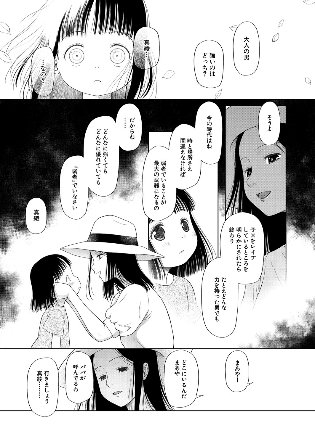 COMIC 夢幻転生 2022年1月号 [DL版]