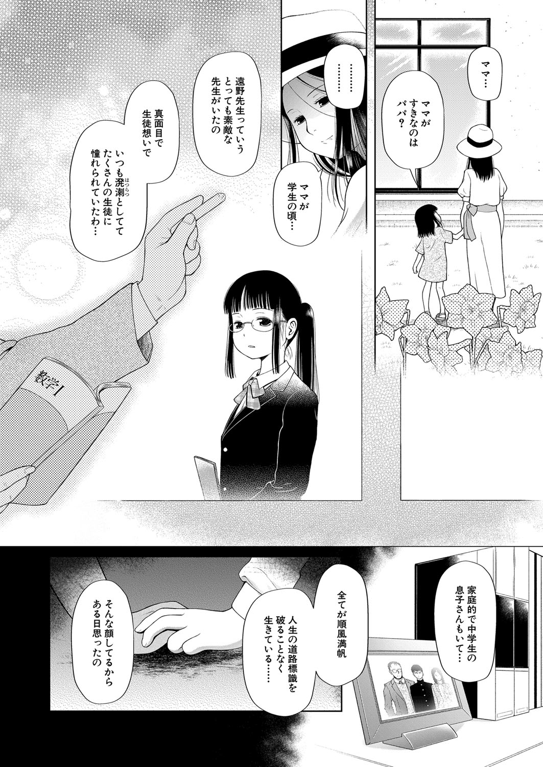 COMIC 夢幻転生 2022年1月号 [DL版]