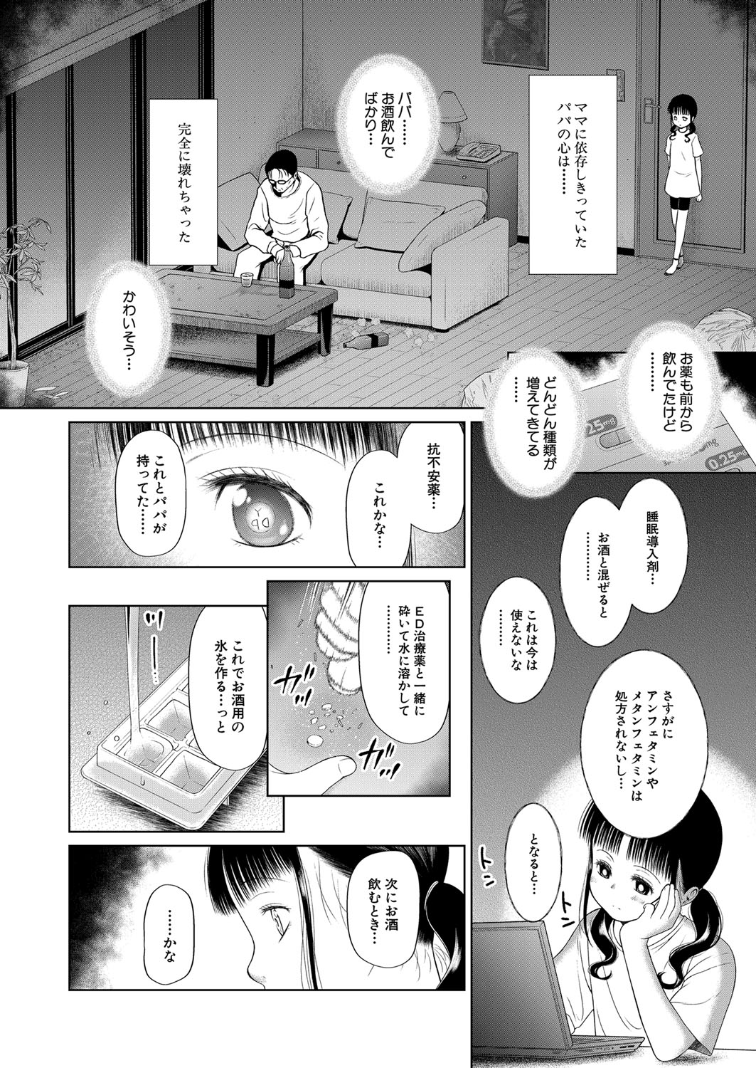 COMIC 夢幻転生 2022年1月号 [DL版]