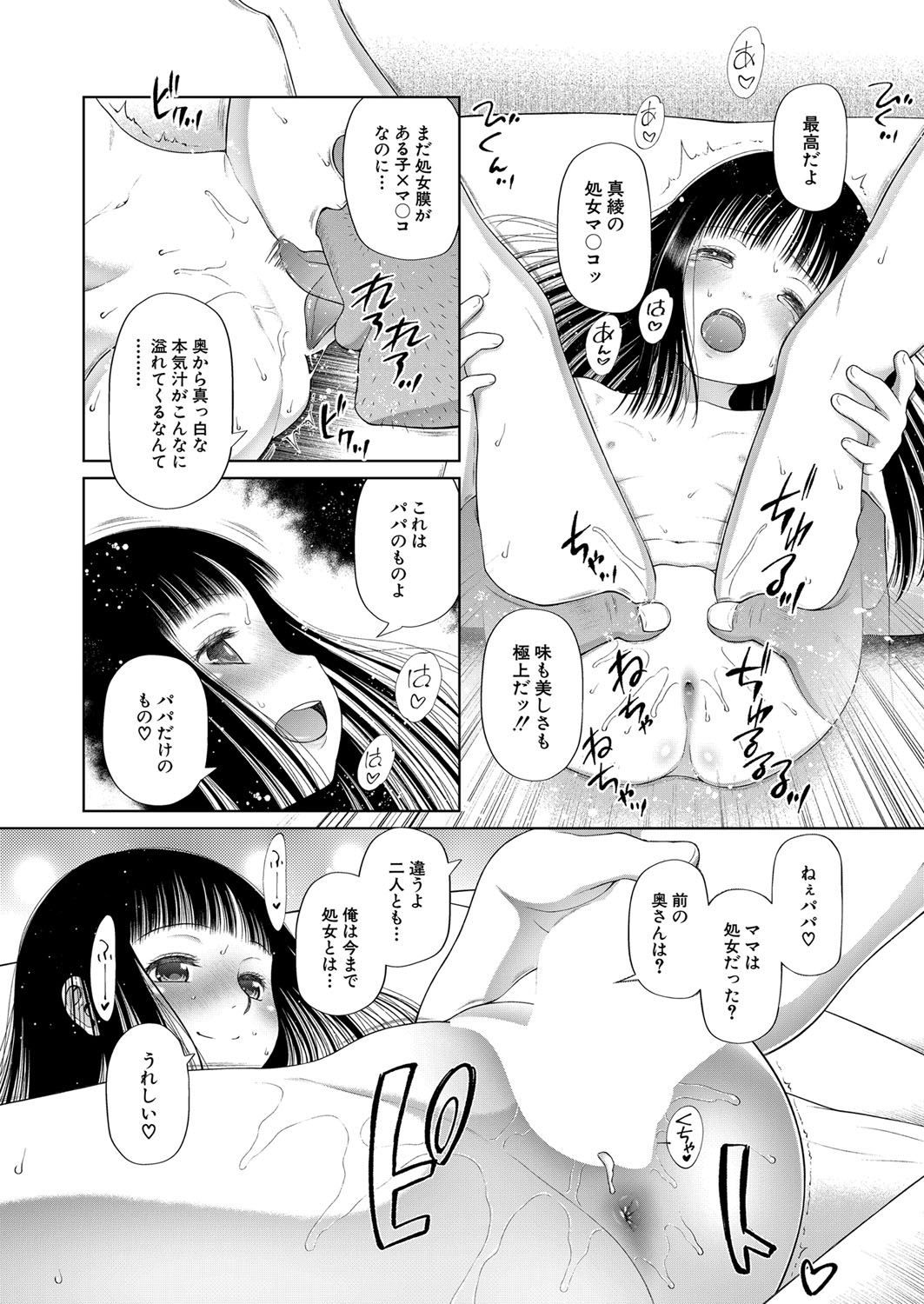 COMIC 夢幻転生 2022年1月号 [DL版]