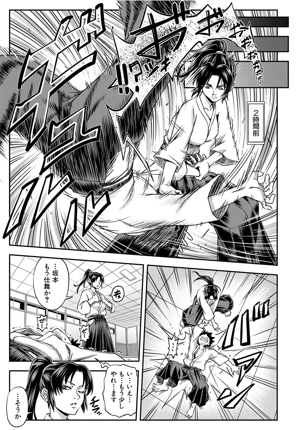 COMIC 夢幻転生 2022年1月号 [DL版]