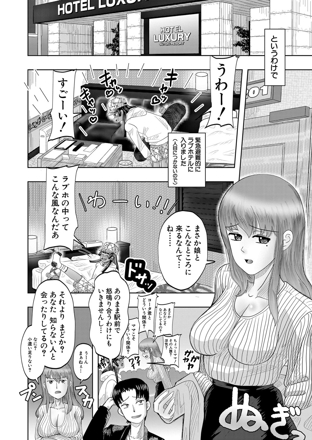 COMIC 夢幻転生 2022年1月号 [DL版]