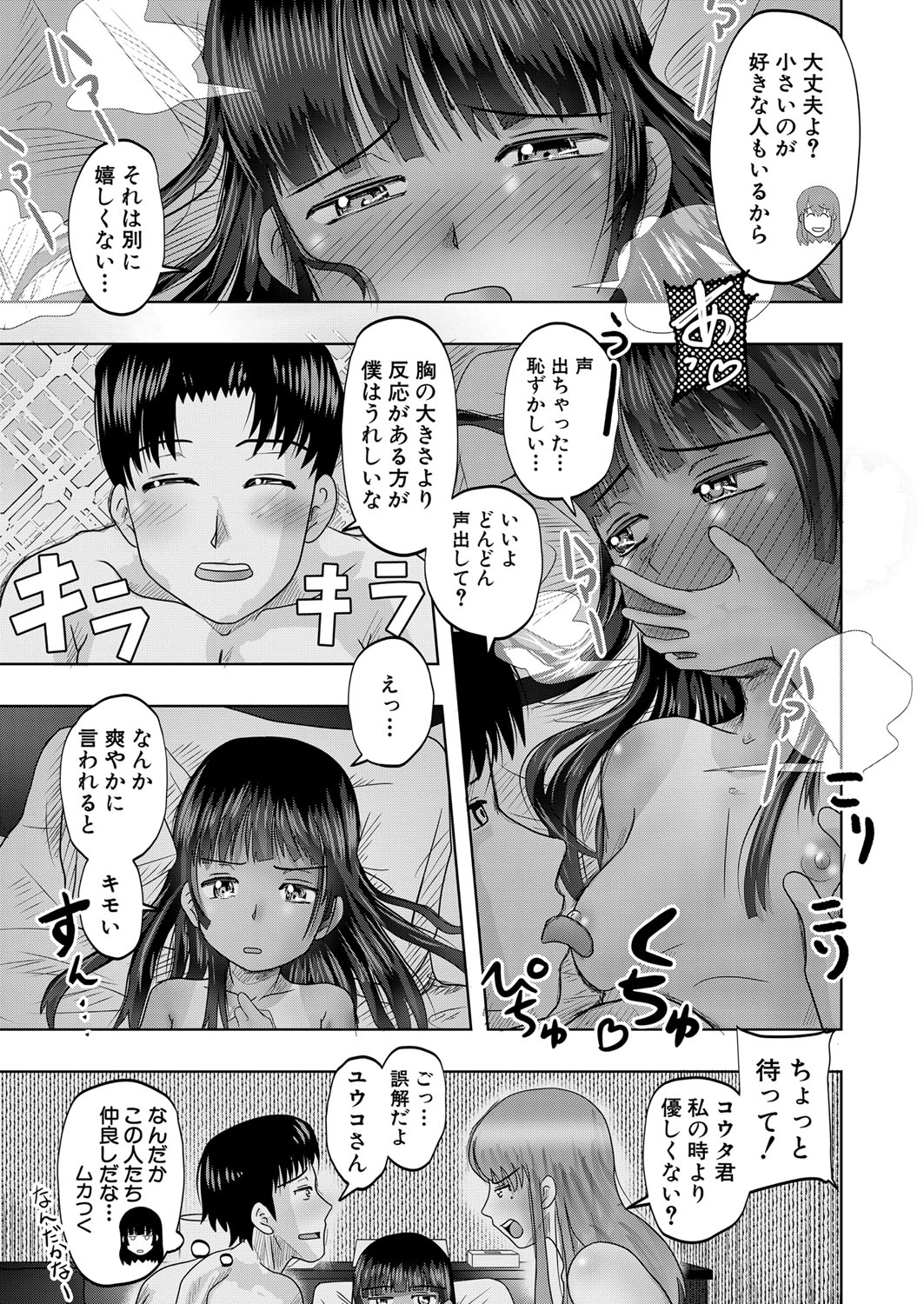 COMIC 夢幻転生 2022年1月号 [DL版]