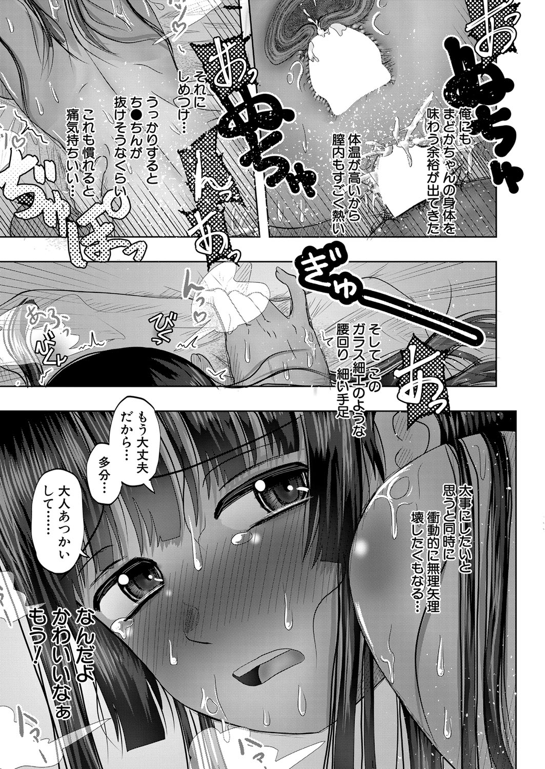 COMIC 夢幻転生 2022年1月号 [DL版]