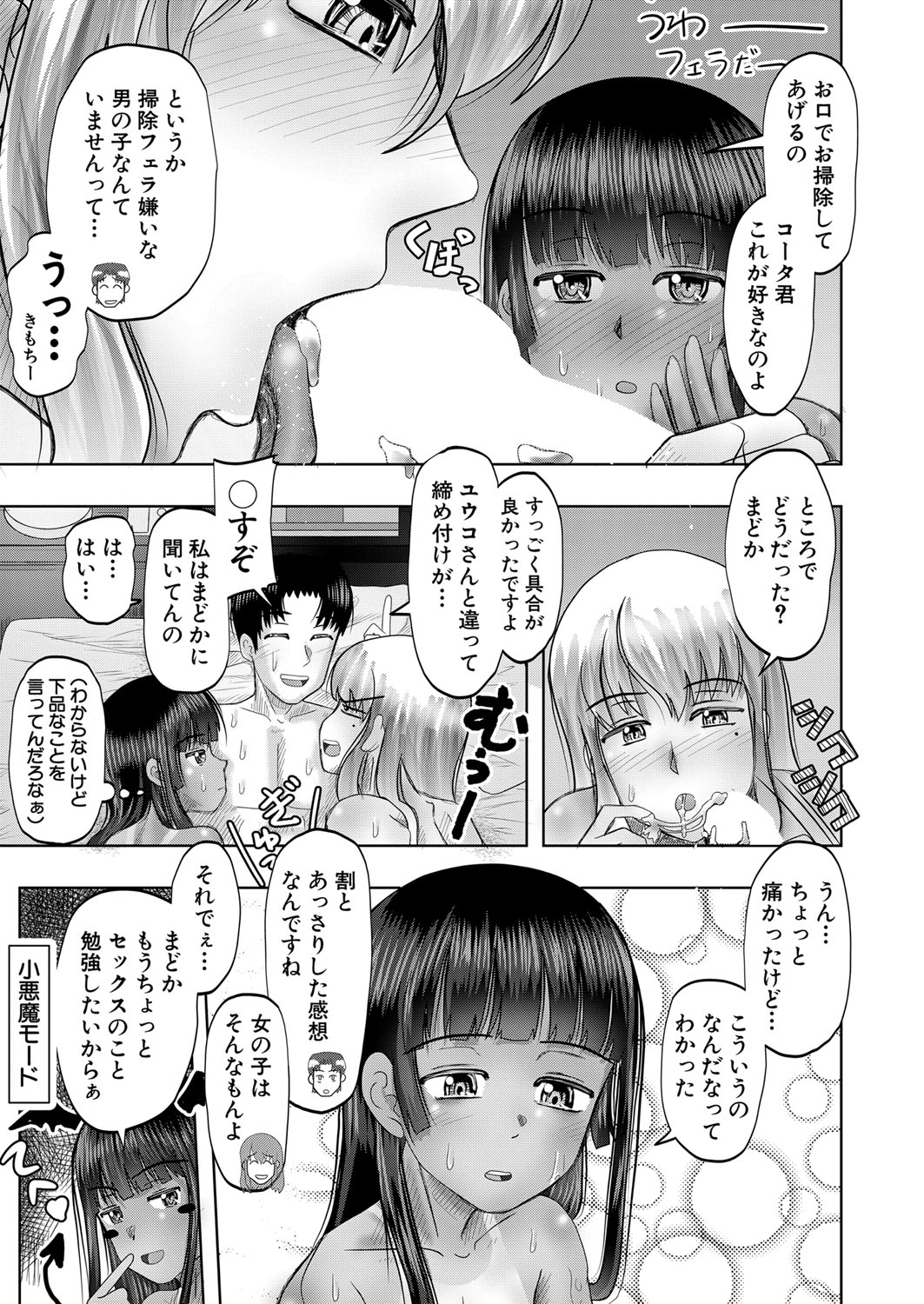 COMIC 夢幻転生 2022年1月号 [DL版]