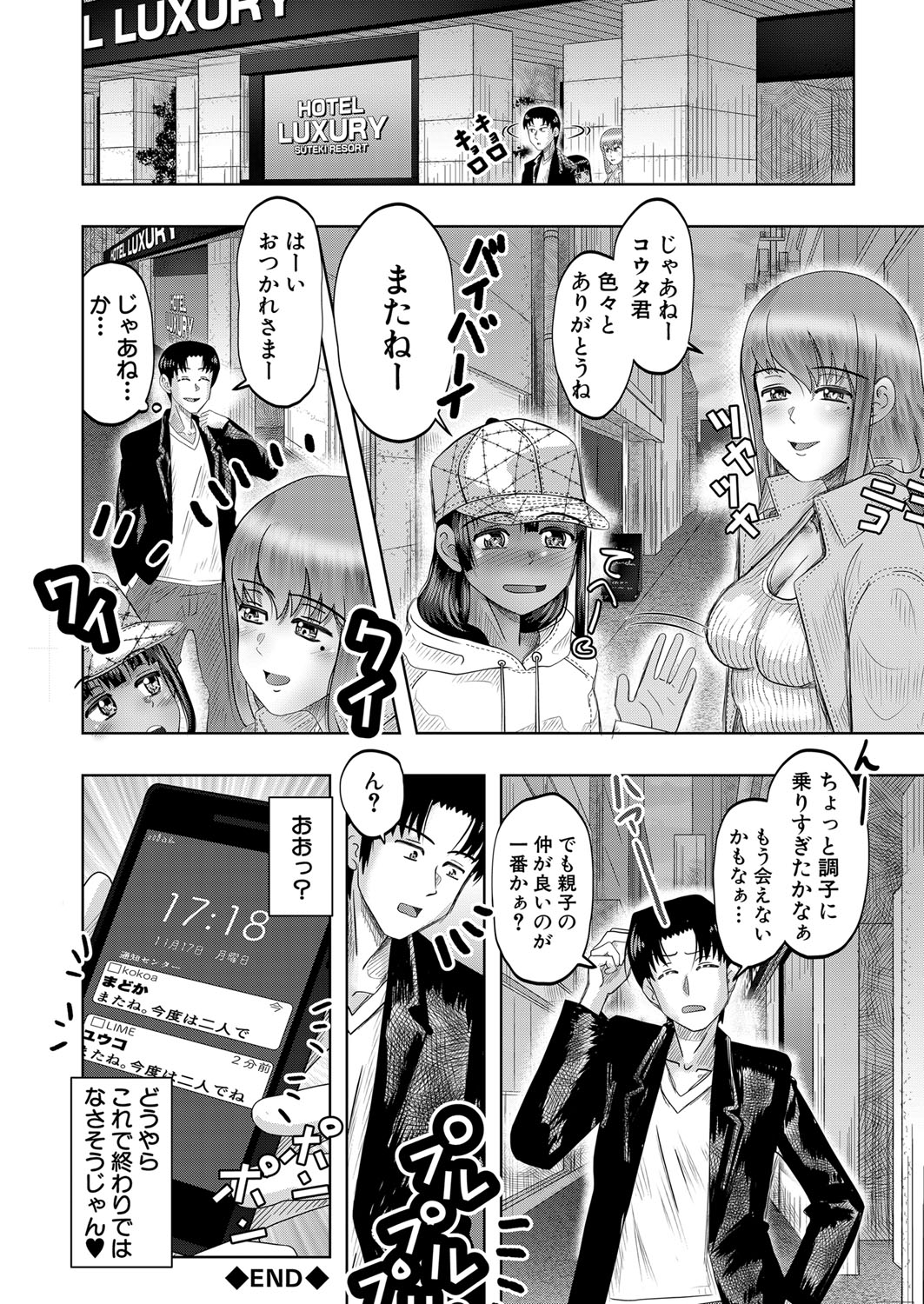 COMIC 夢幻転生 2022年1月号 [DL版]