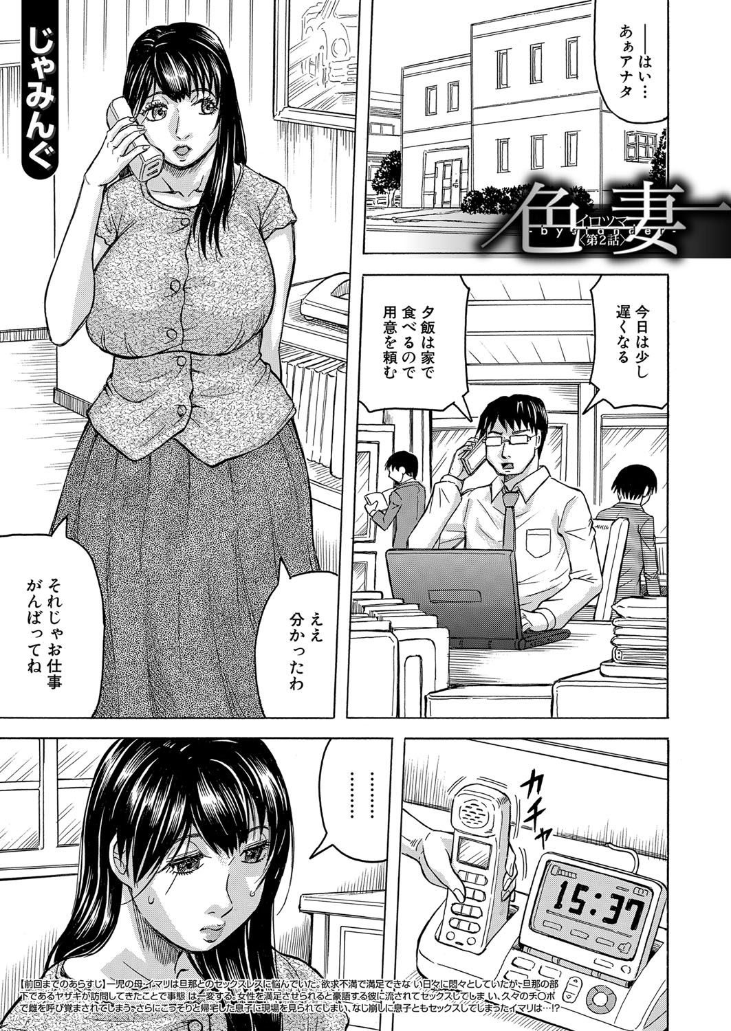 COMIC 夢幻転生 2022年1月号 [DL版]