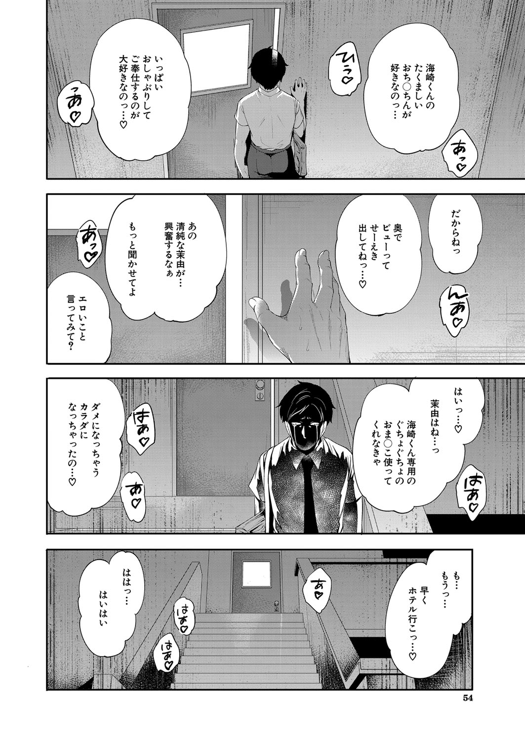 COMIC 夢幻転生 2022年1月号 [DL版]