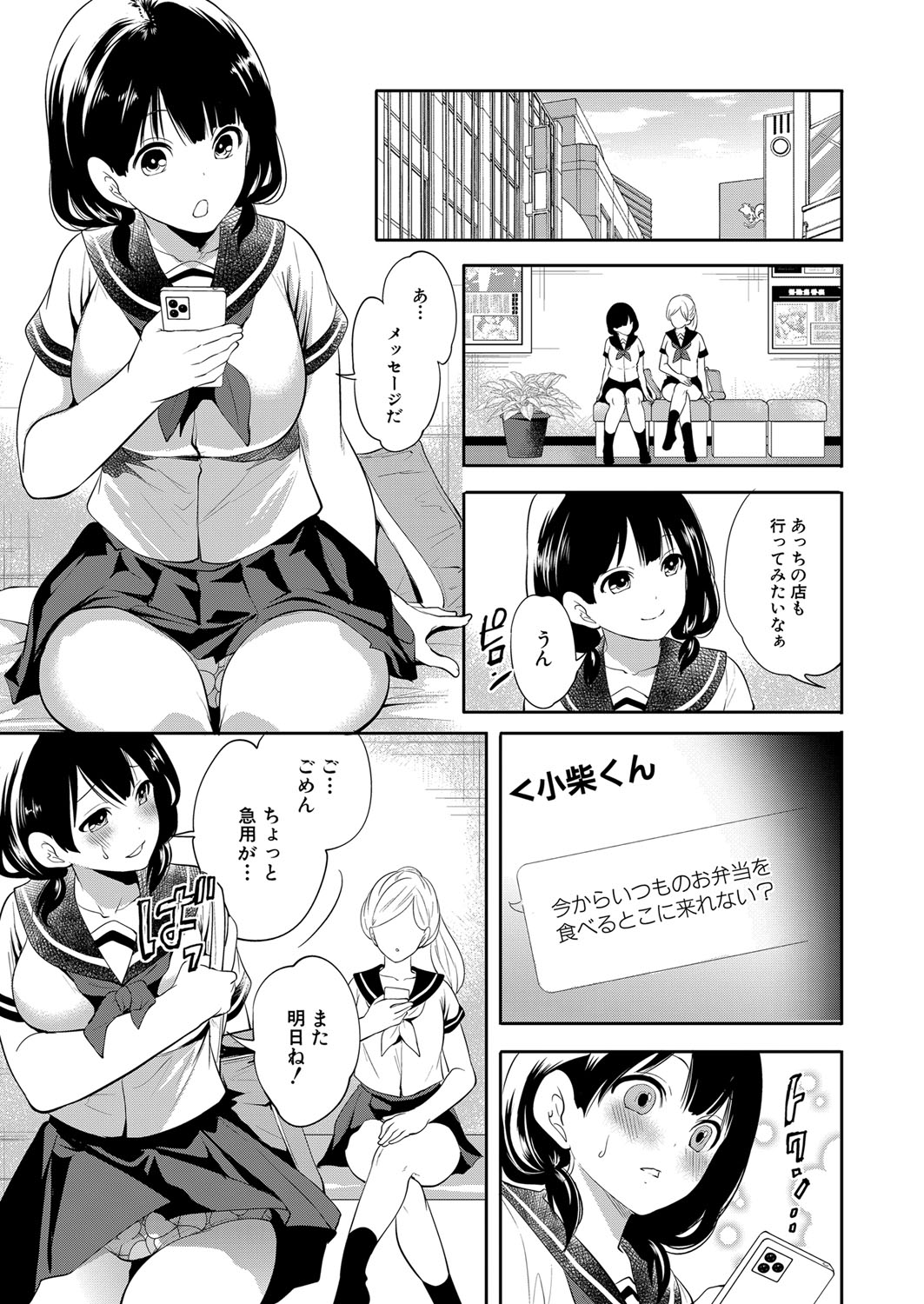 COMIC 夢幻転生 2022年1月号 [DL版]