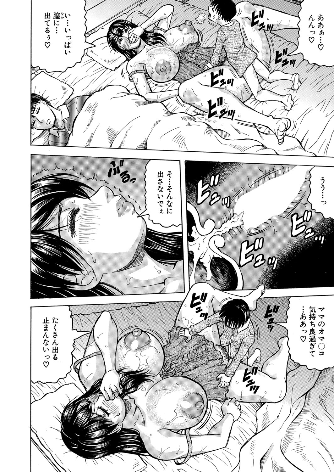 COMIC 夢幻転生 2022年1月号 [DL版]