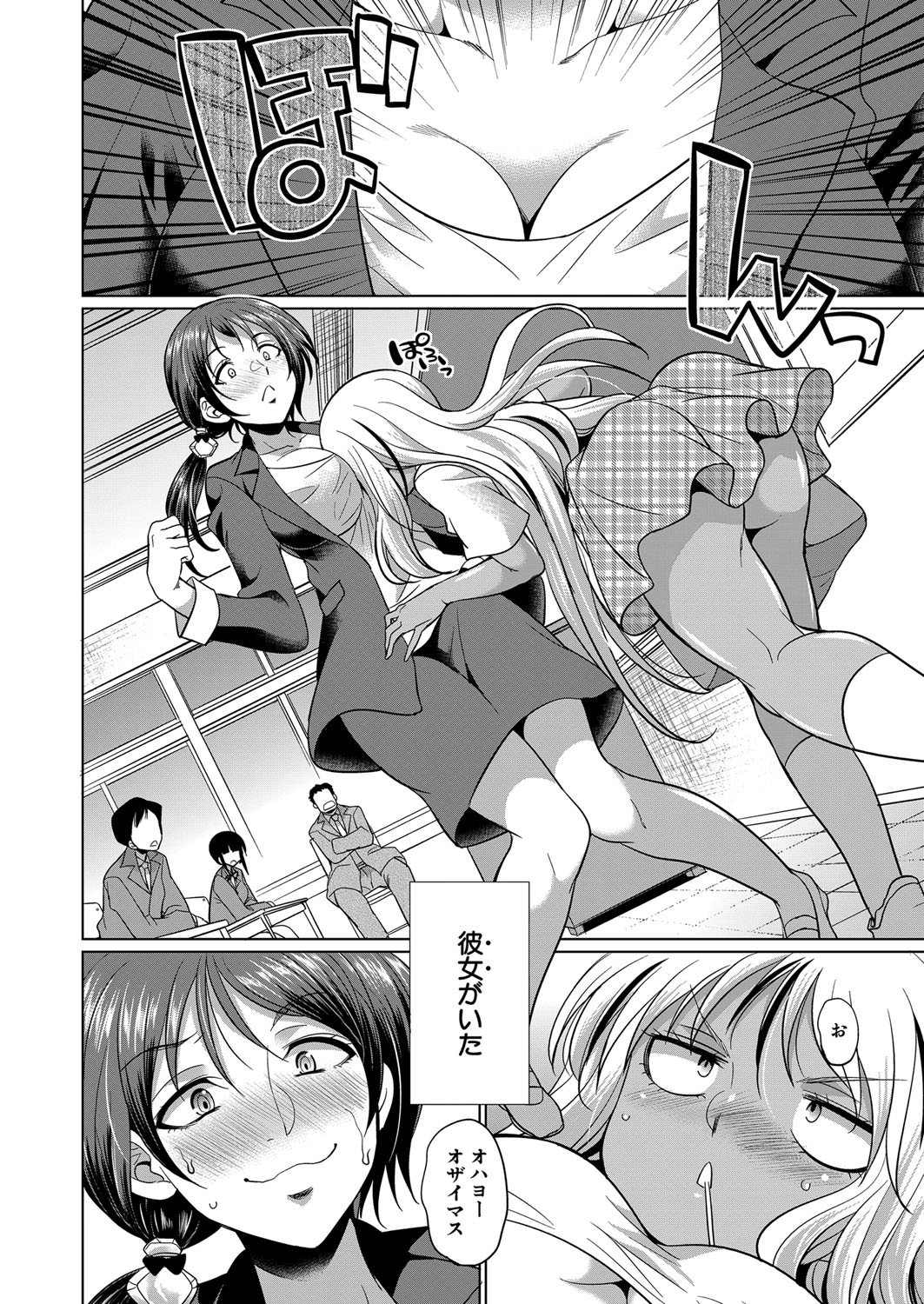 COMIC 夢幻転生 2022年1月号 [DL版]