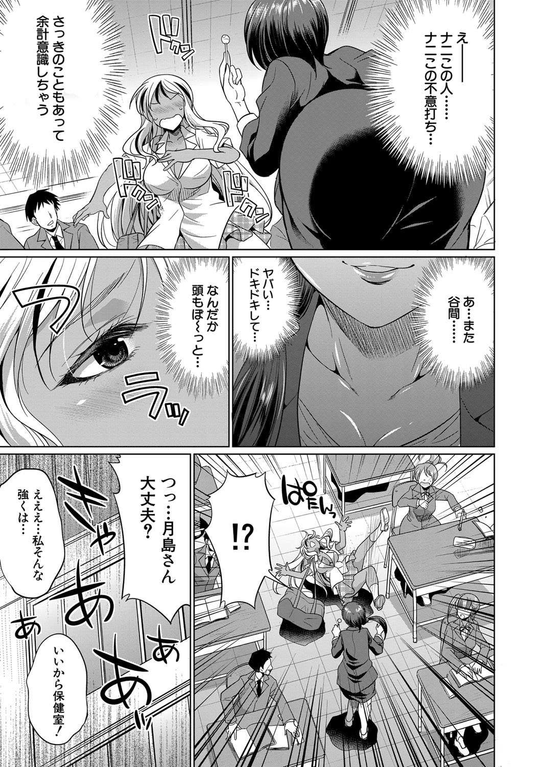 COMIC 夢幻転生 2022年1月号 [DL版]