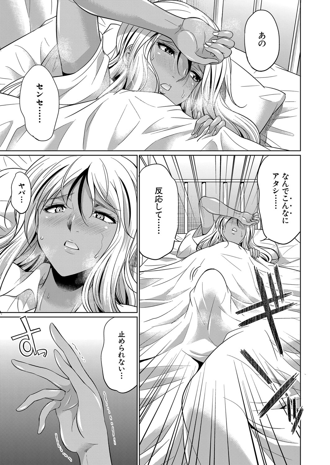 COMIC 夢幻転生 2022年1月号 [DL版]
