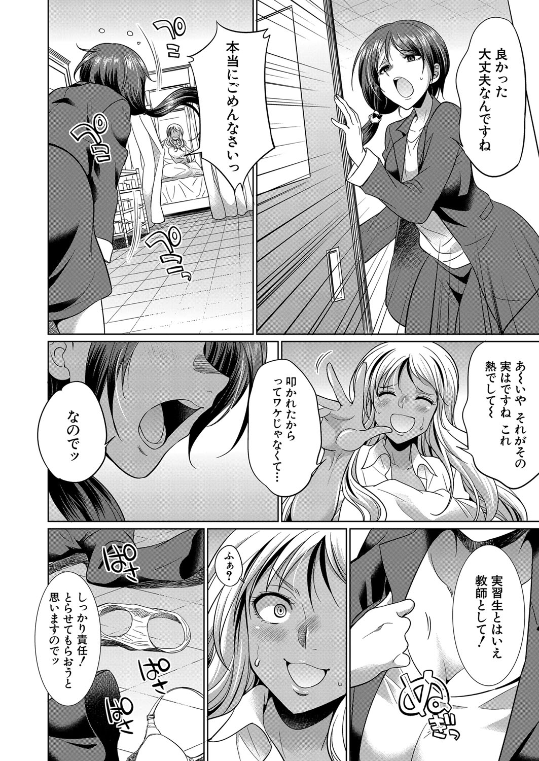COMIC 夢幻転生 2022年1月号 [DL版]