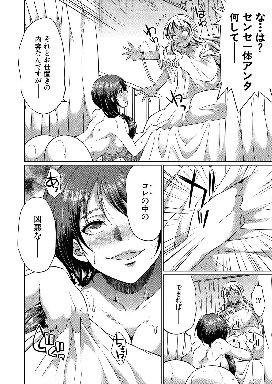 COMIC 夢幻転生 2022年1月号 [DL版]