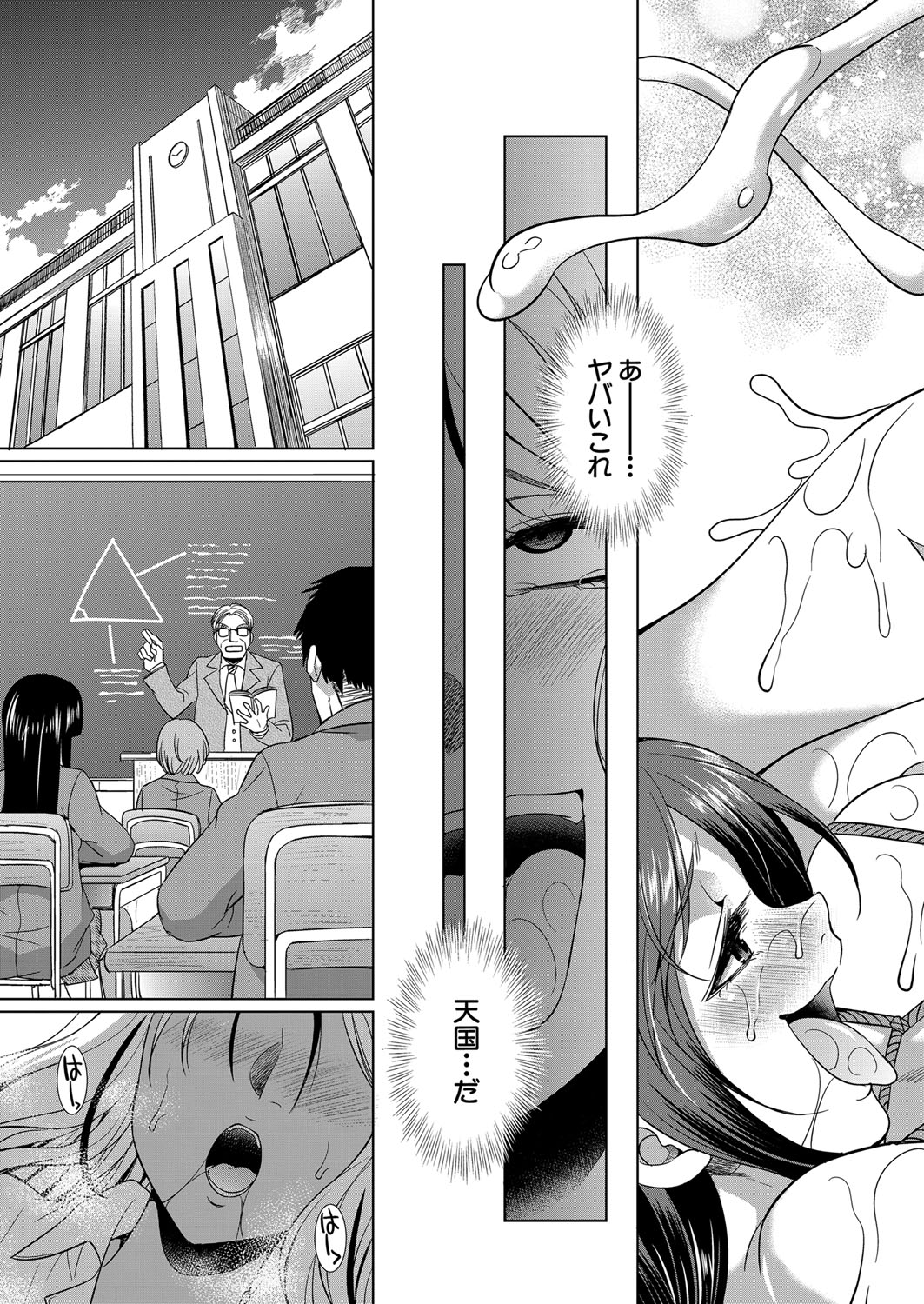 COMIC 夢幻転生 2022年1月号 [DL版]