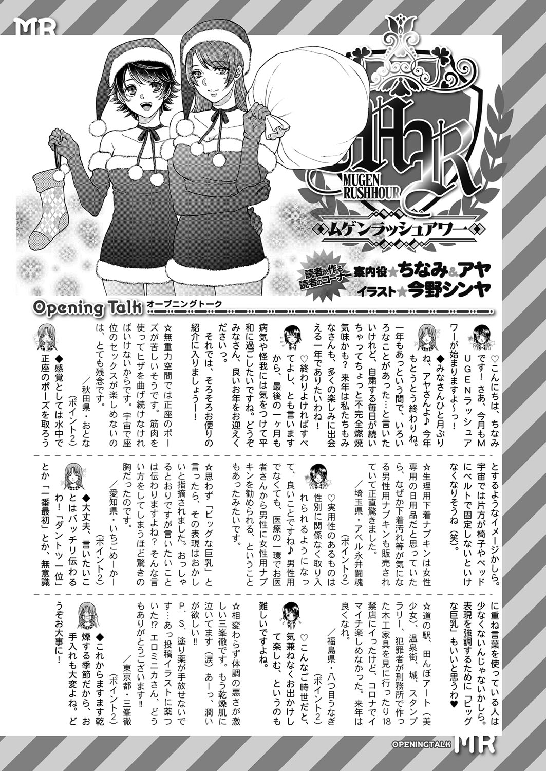 COMIC 夢幻転生 2022年1月号 [DL版]