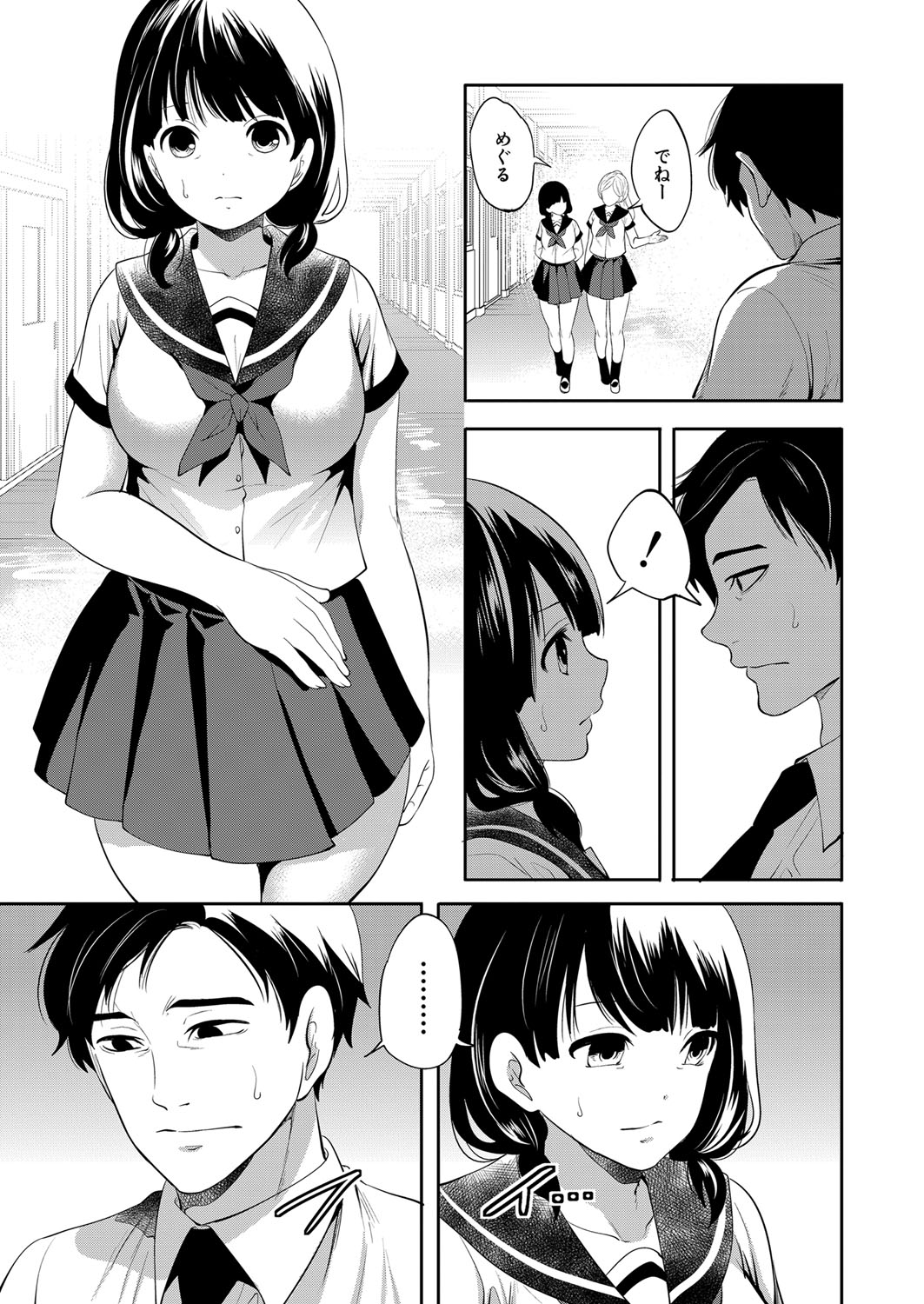 COMIC 夢幻転生 2022年1月号 [DL版]