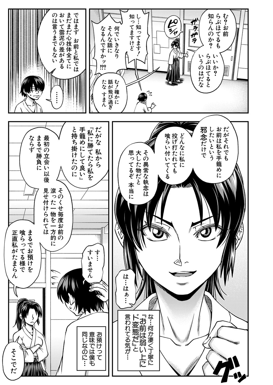 COMIC 夢幻転生 2022年1月号 [DL版]