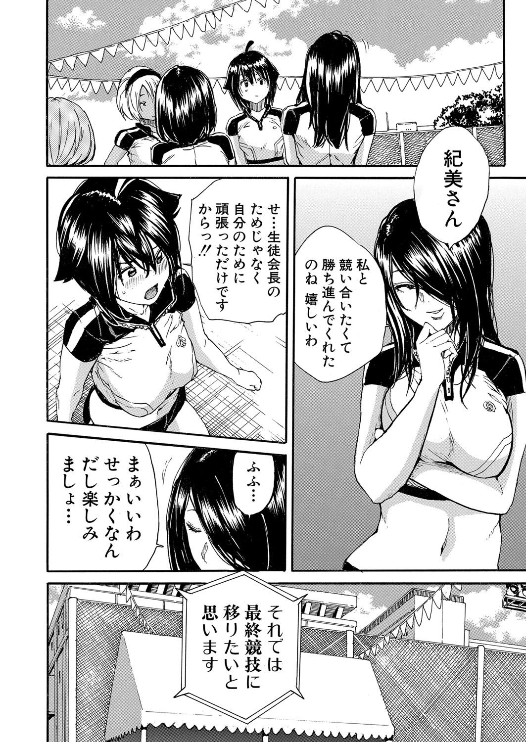 COMIC 夢幻転生 2022年1月号 [DL版]