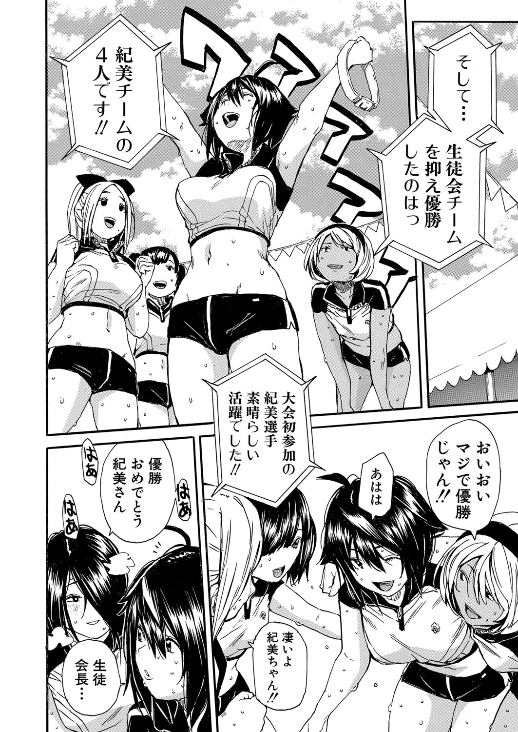 COMIC 夢幻転生 2022年1月号 [DL版]