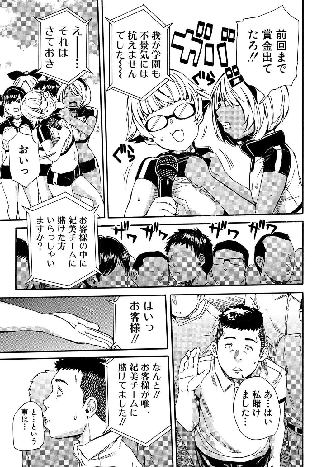 COMIC 夢幻転生 2022年1月号 [DL版]