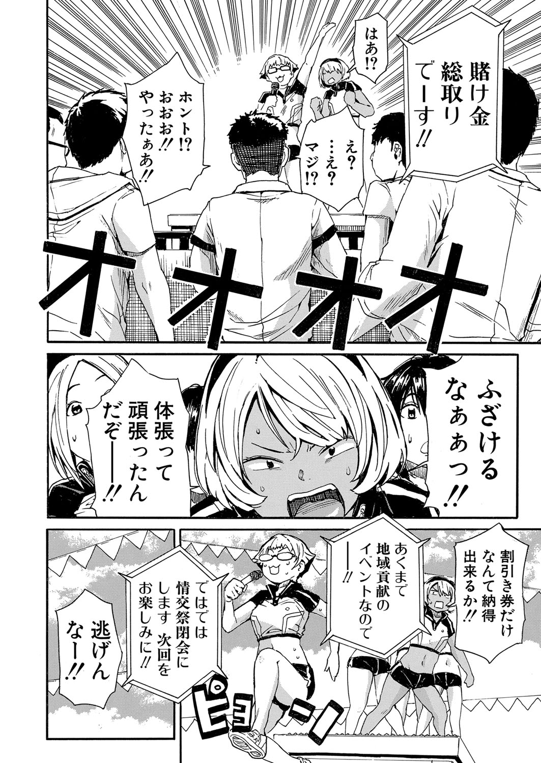 COMIC 夢幻転生 2022年1月号 [DL版]