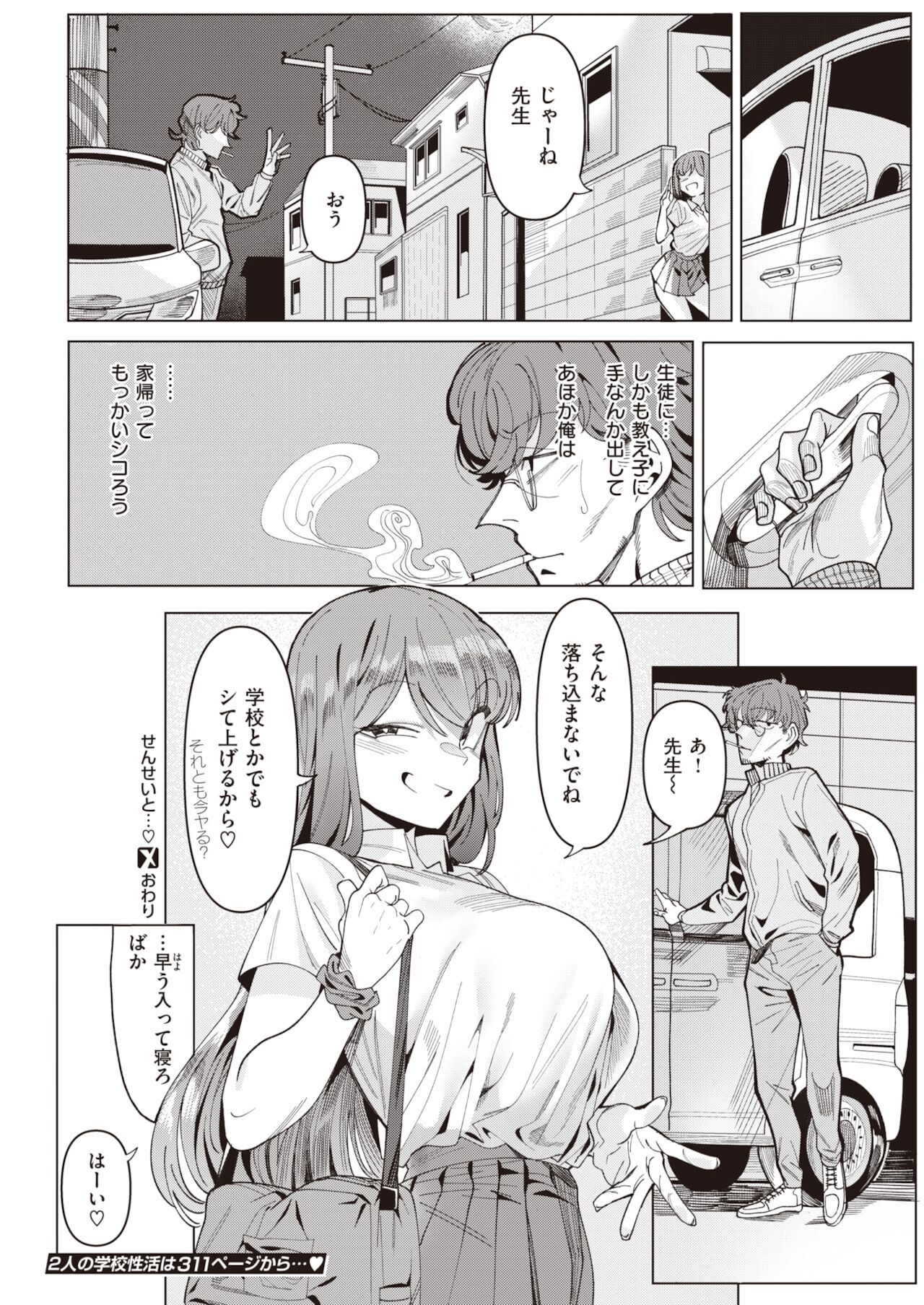 コミックゼロス #94 [DL版]