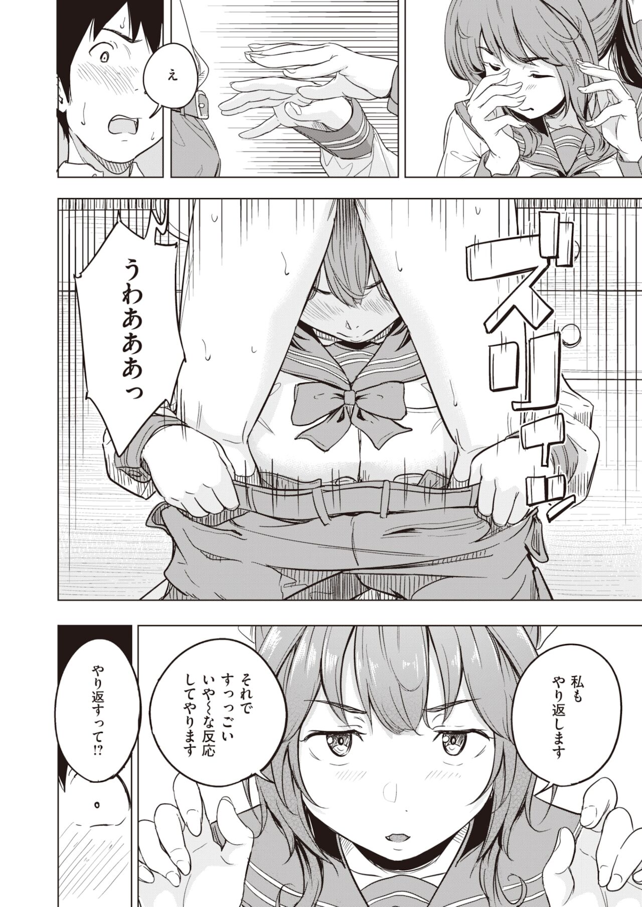 コミックゼロス #94 [DL版]