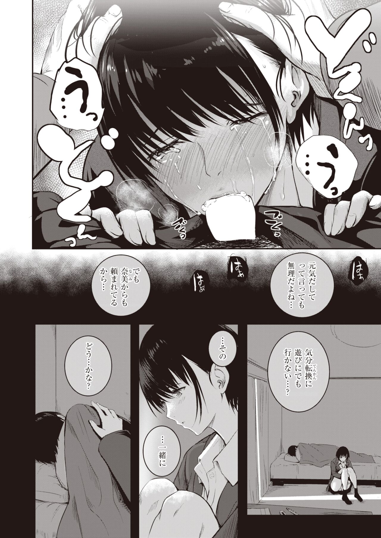 コミックゼロス #94 [DL版]