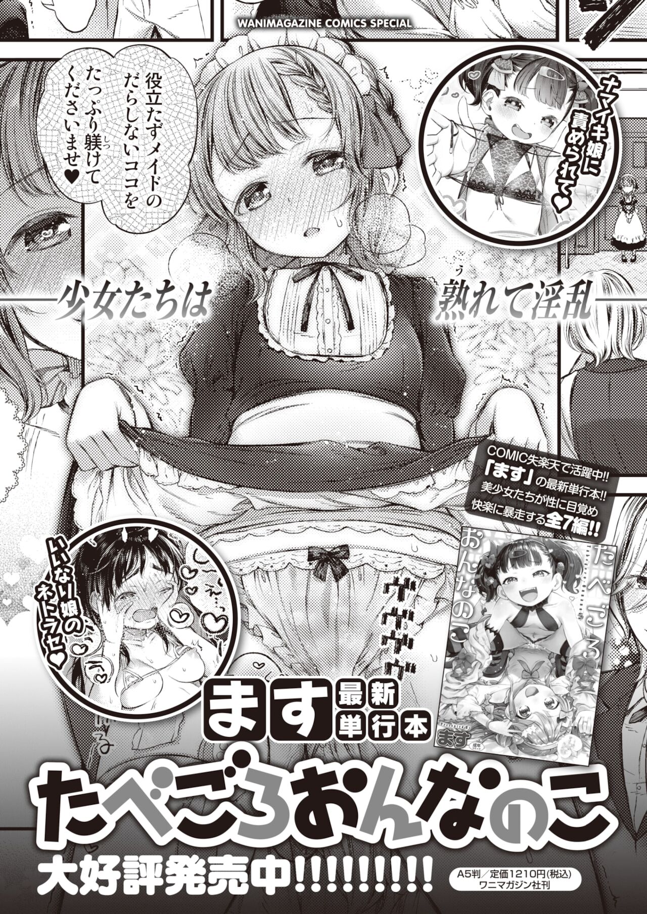 コミックゼロス #94 [DL版]